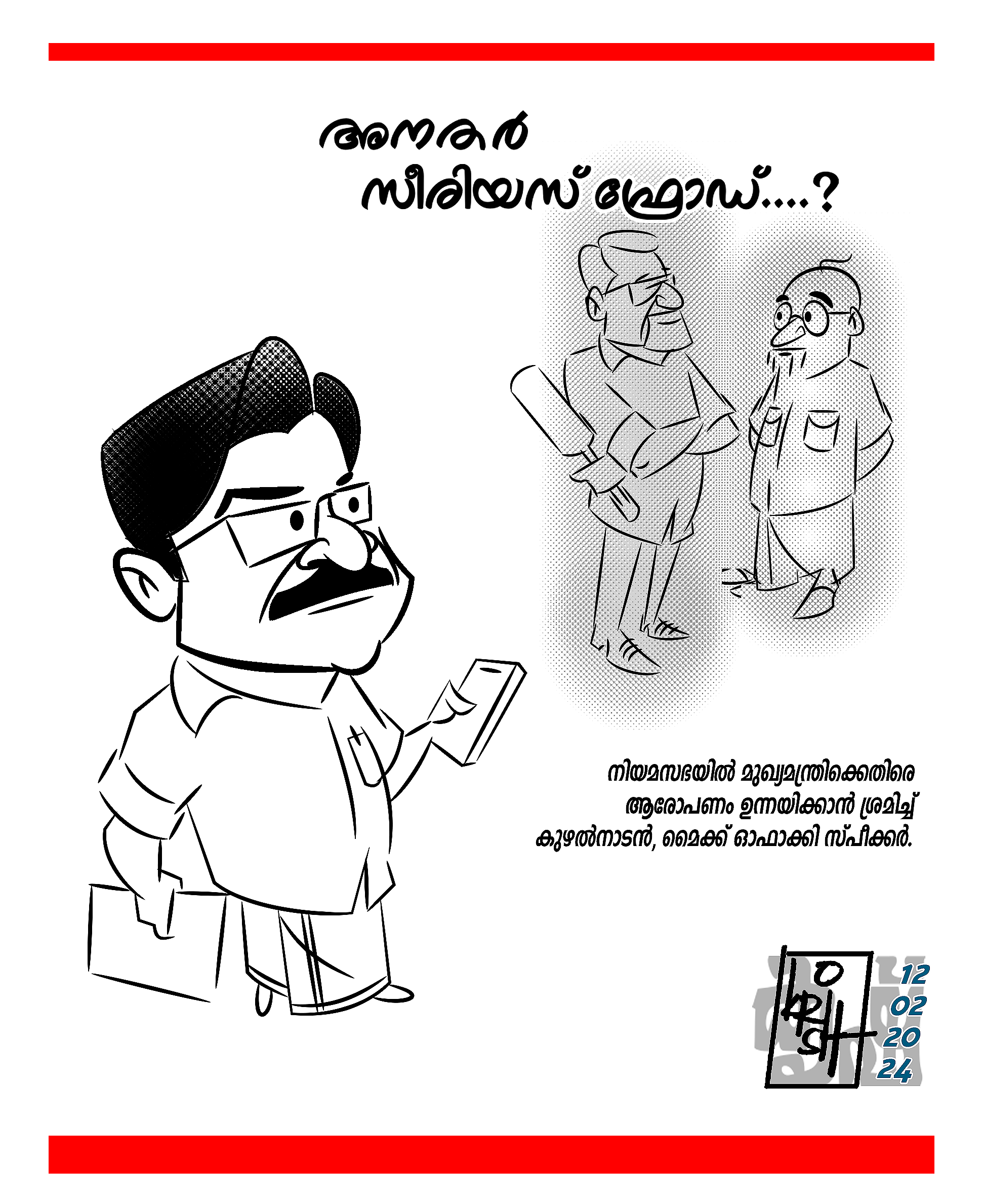 cartoon, kerala - ന്യൂസ്‌ബോർഡ് ഇന്ത്യ